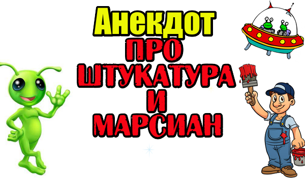 Свежие анекдоты. Смешные анекдоты.