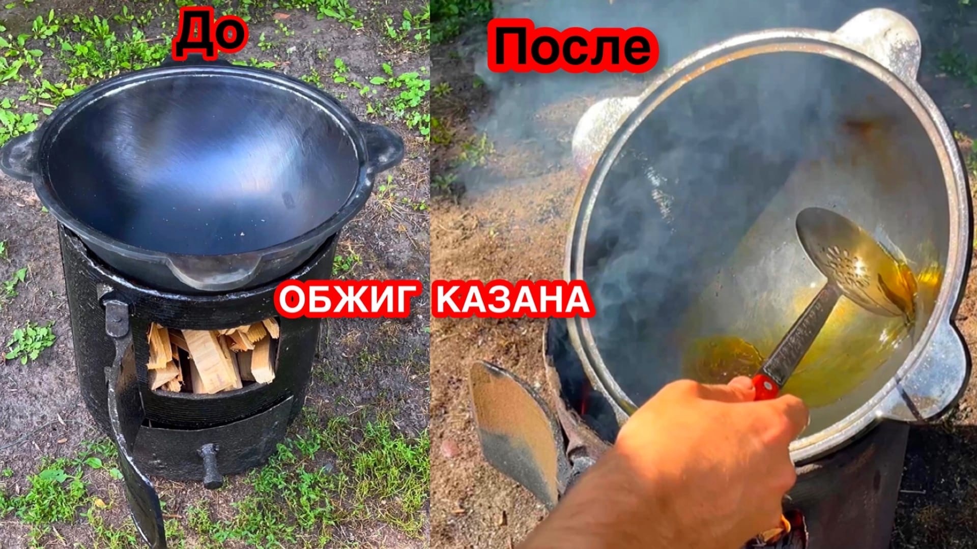 КАК ПРОКАЛИТЬ КАЗАН | САМЫЙ ПРОСТОЙ СПОСОБ