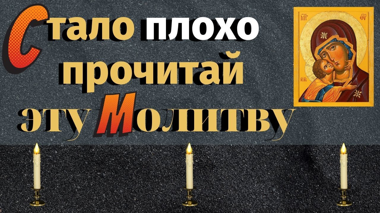 Псалом 90 - Живый в помощи -  Поможет в Трудную минуту