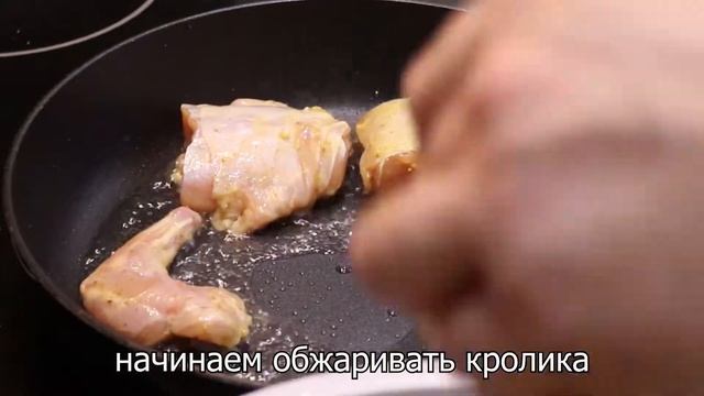 Кролик в духовке тушеный в сметане. Как приготвить кролика вкусно и сочно?