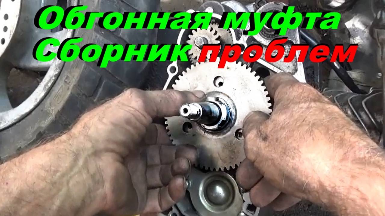 🛵💨Скутер 150.Обгонная муфта.Сборник проблем их устранение.