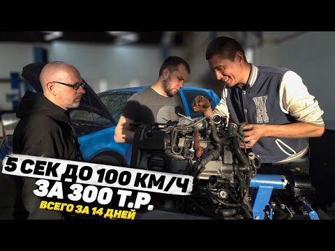 Турбо Гольф за 300тр. Первые проблемы.