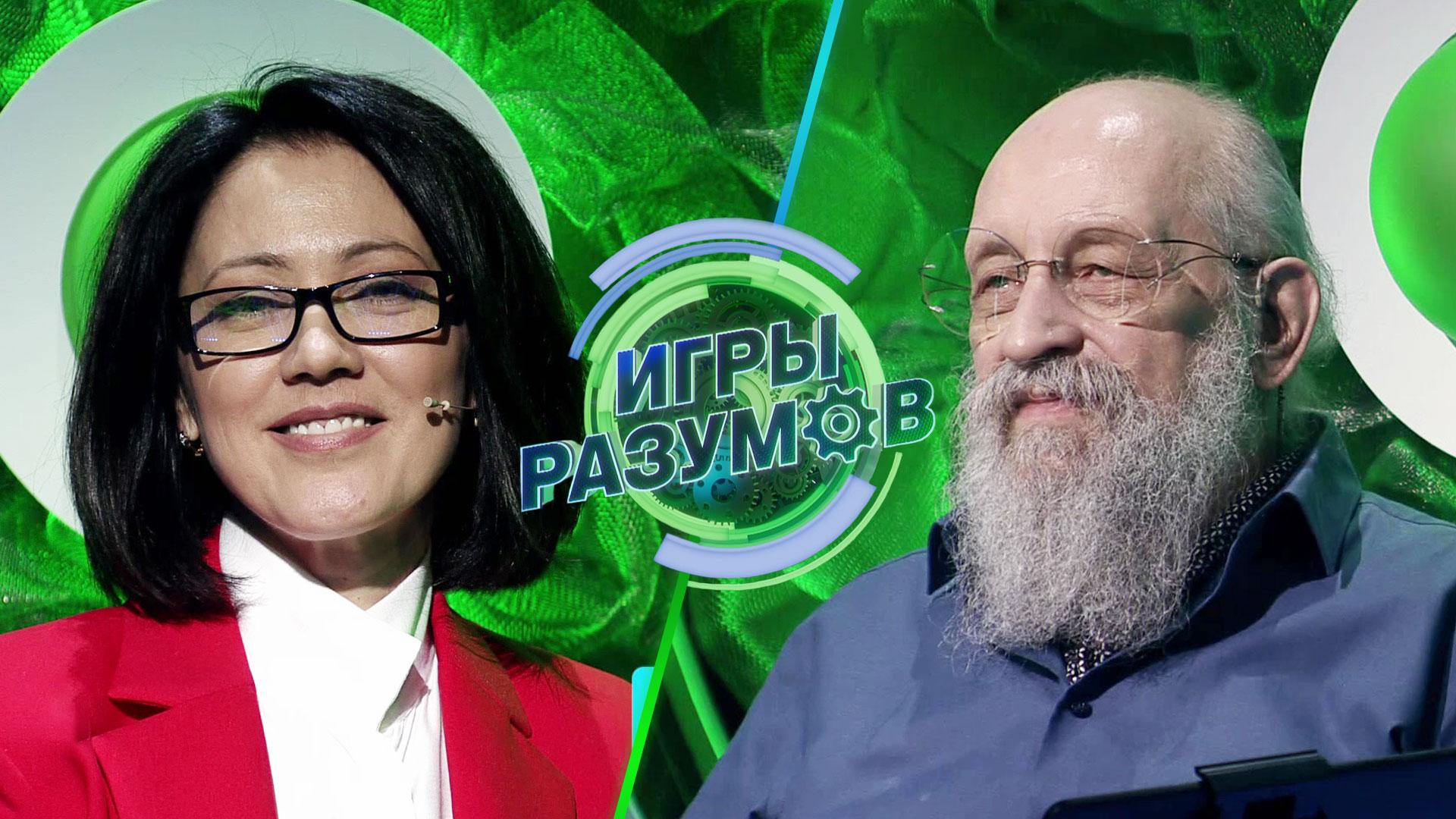 «Игры разумов». 9 выпуск | Ирина Полякова и Анатолий Вассерман