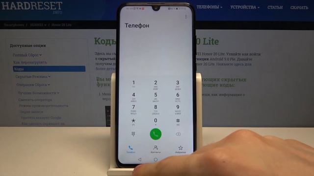 Серкетные коды на HUAWEI Honor 20 Lite и как их использовать.