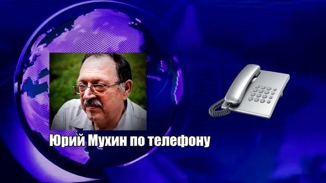 ЮРИЙ МУХИН О СИТУАЦИИ С НИКОЛАЕМ ПЛАТОШКИНЫМ ПОДРОБНЫЙ РАЗБОР СИСТЕМЫ