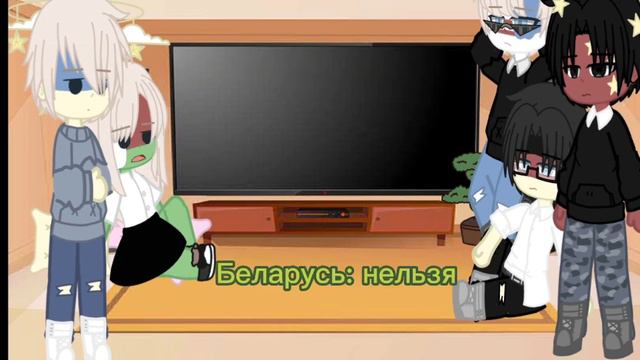 реакция стран на Россию ||gacha club ||my au ||гарем Россия ||2 часть||