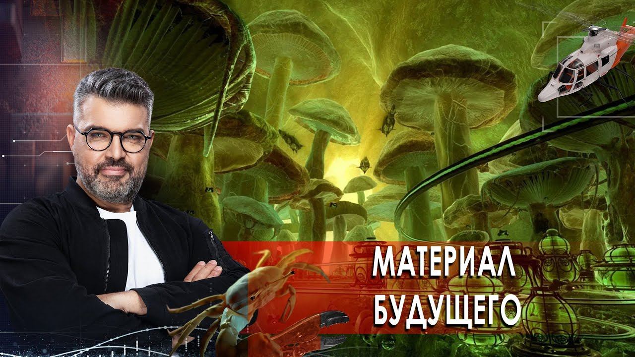 Муравьиные технологии | Медузы-разведчики | Материал будущего. Знаете ли вы, что? (16.03.2021).