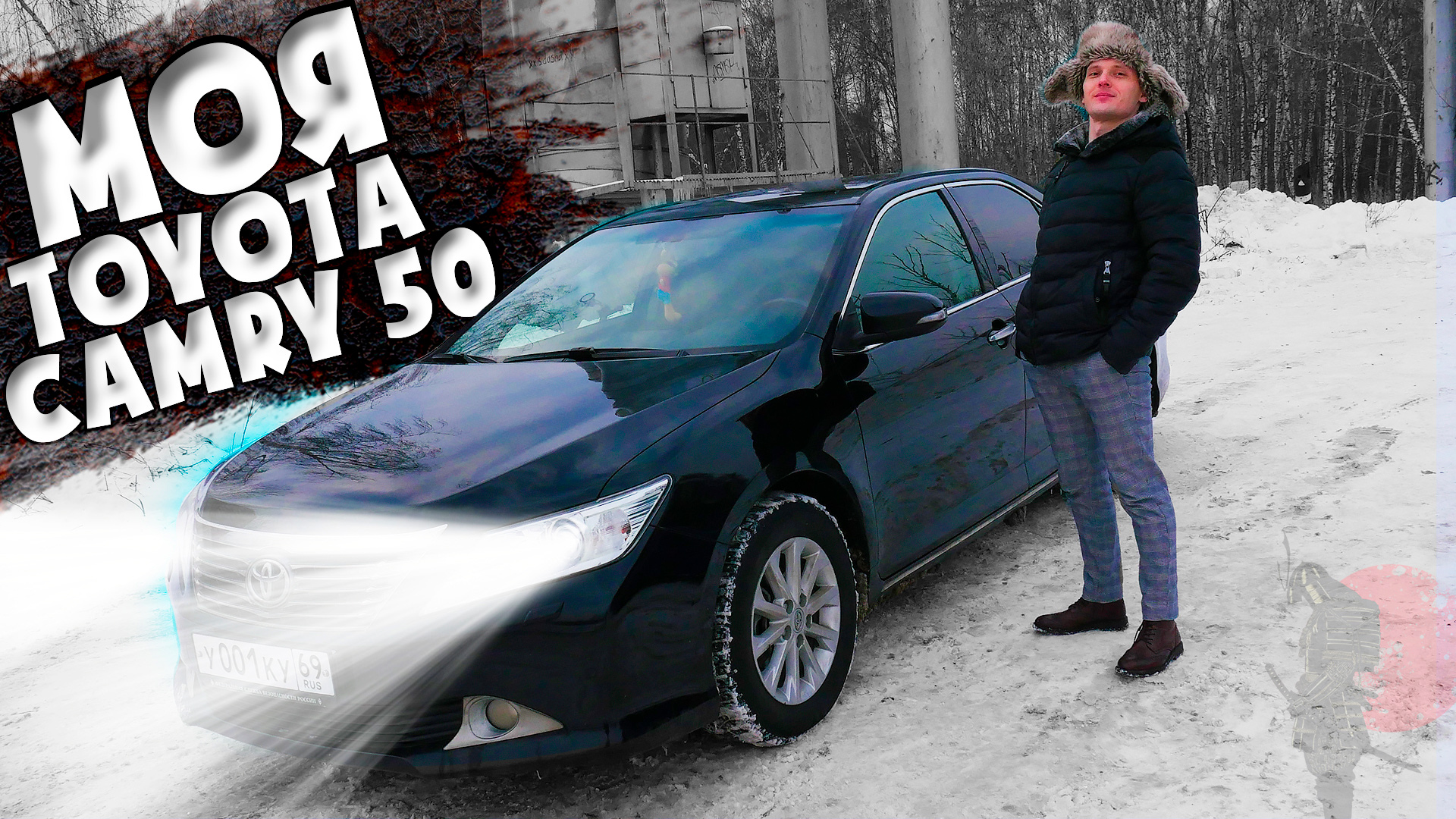 Я купил Toyota Camry 50 ? Мой ЧЕСТНЫЙ отзыв! Сравнение с Камри 40 / Все плюсы и минусы!