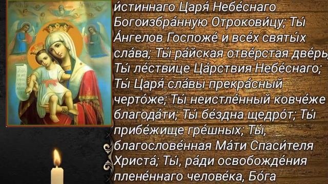 МОЛИТВЫ БЛАГОДАРСТВЕННЫЕ БОГУ, ПРЕСВЯТОЙ БОГОРОДИЦЕ И ВСЕМ СВЯТЫМ