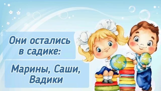 Теперь мы первоклашки (Сережки и Наташки теперь мы первоклашки), муз.А.Ермолов