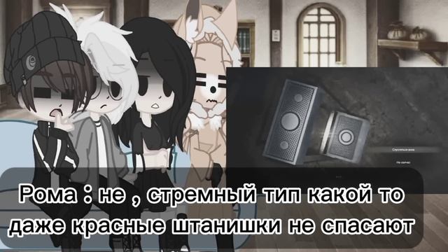 Реакция Tiny Bunny на Антона ( как Валера Гостер )