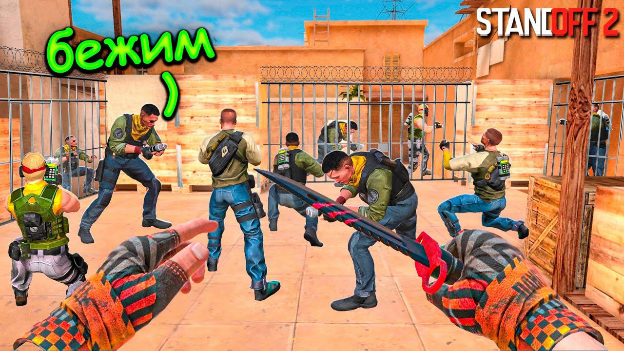 СПАСАЙСЯ ПОКА ОХРАННИК ОТВЕРНУЛСЯ!!! РЕЖИМ ПОГОНЯ ЗА ПРЕСТУПНИКАМИ В STANDOFF 2 / СТАНДОФФ 2