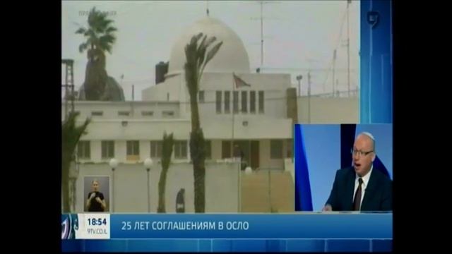 25 лет со дня подписания "соглашений Осло". Позиция партии Зеут