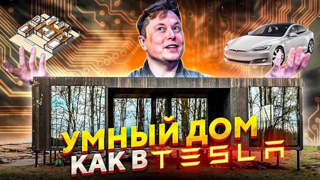 Обзор модульного дома 65м2 от Woodcastor