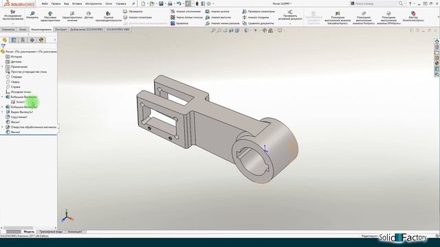 SolidWorks Базовый курс.
Урок 1. Интерфейс программы