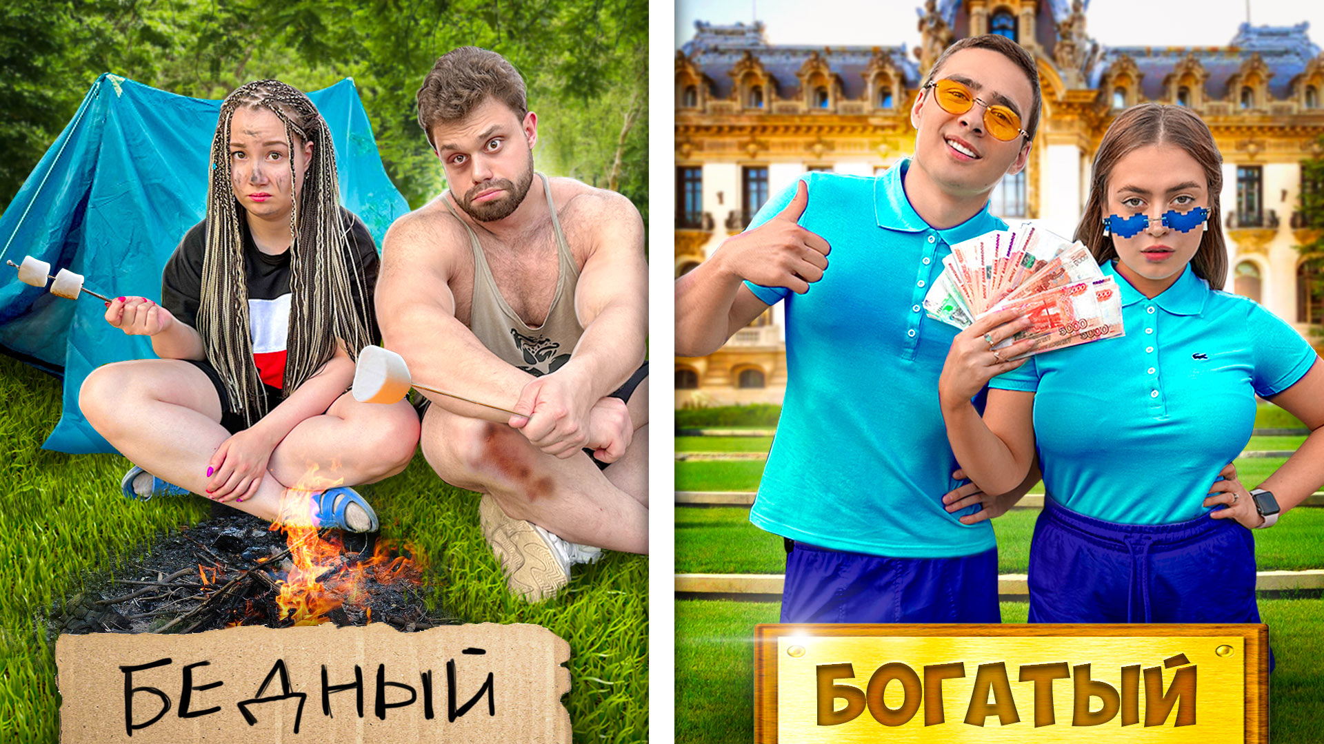 Бедный лагерь VS Богатый лагерь ! // Луномосик