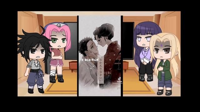 | Реакция на будущее Наруто | Наруто × Аказа | 1/1 |