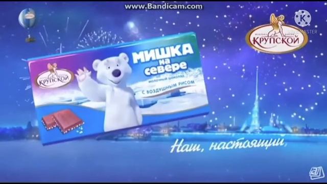 Я смотрю видео Все рекламы Мишка на Севере