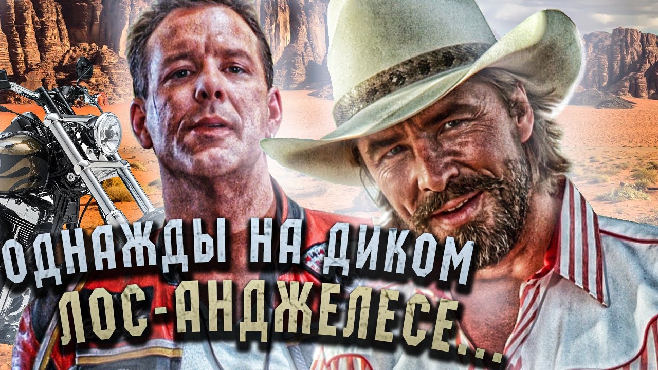 Все грехи фильма Харли Дэвидсон и Ковбой Мальборо