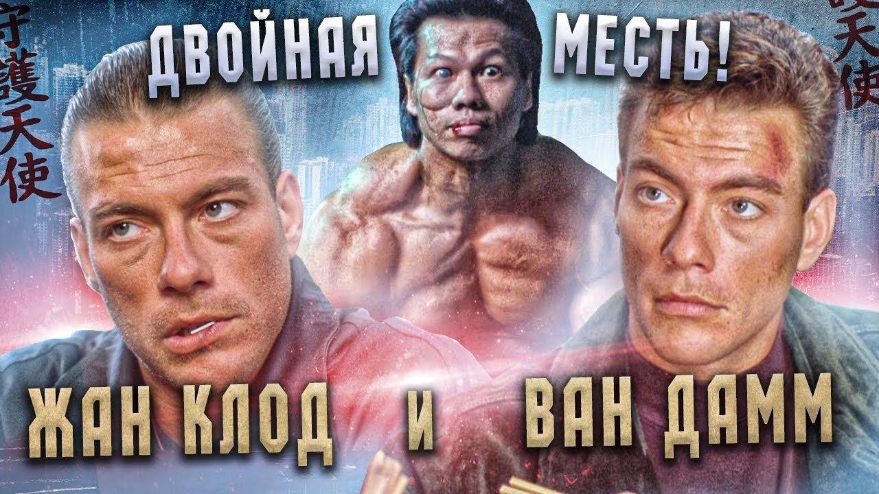 Все киногрехи Двойной удар