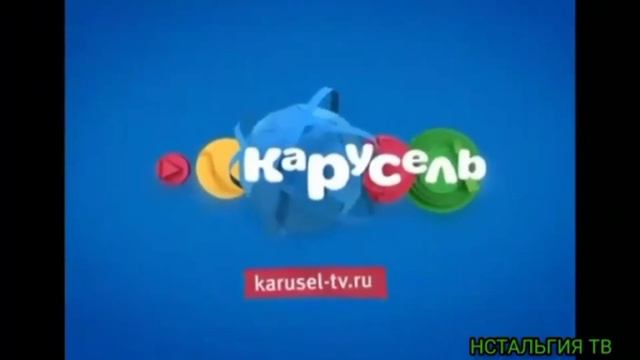 с днём рождения карусель Эдит телеканалу карусель