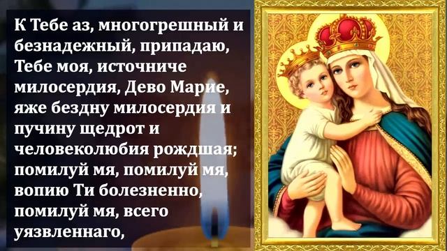 22 декабря ПРЯМО СЕЙЧАС СЛУШАЙТЕ ЭТУ МОЛИТВУ И ВСКОРЕ СЛУЧИТСЯ ЧУДО- Молитва Богородице.