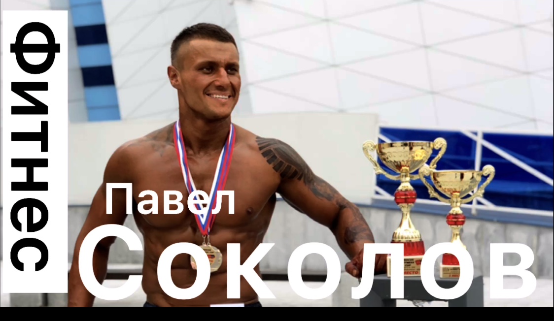 С НУЛЯ В ЧЕМПИОНЫ/СПОРТ/ МОТИВАЦИЯ