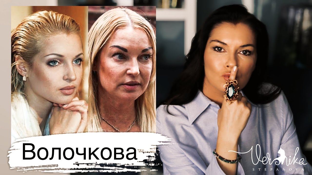 АНАСТАСИЯ ВОЛОЧКОВА: Психологический портрет / Пьянство / Отношения с мужчинами, мамой, дочкой, итд