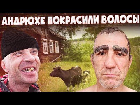 АНДРЮХА ТЕПЕРЬ ШАТЕН ГОТОВИМ Чкмерули по - Грузински ОЧЕНЬ ВЕСЁЛЫЙ ВЫПУСК