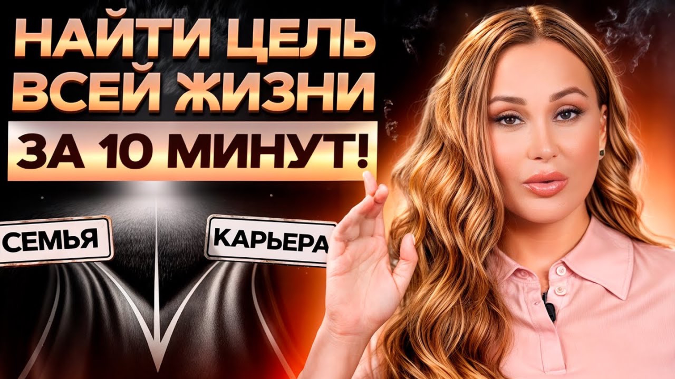 НАЙДИ свое предназначение! Как найти ПРИЗВАНИЕ через детство?