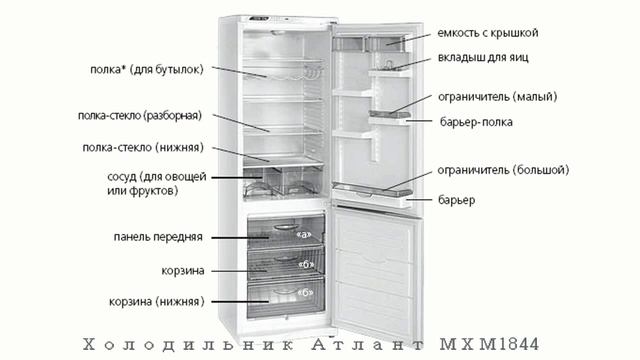Холодильник АТЛАНТ МХМ 1844 62 белый