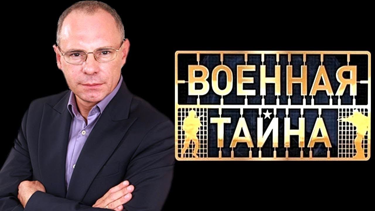 Военная тайна с Игорем Прокопенко. Выпуск 646