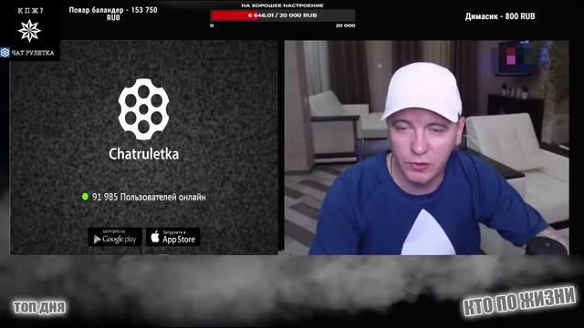 КТО ПО ЖИЗНИ ВИТАЛИЙ РЕУТОВ ВСТРЕТИЛ ГРУБИЯНКУ В ЧАТРУЛЕТКЕ НАРЕЗКА СТРИМА