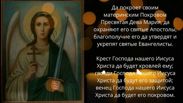 МОЛИТВА ЗАЩИТА ДОМА, молитва очищения дома. Молитва оберег на дом от всех бед. Слушать!