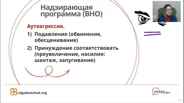Ольга Демчук