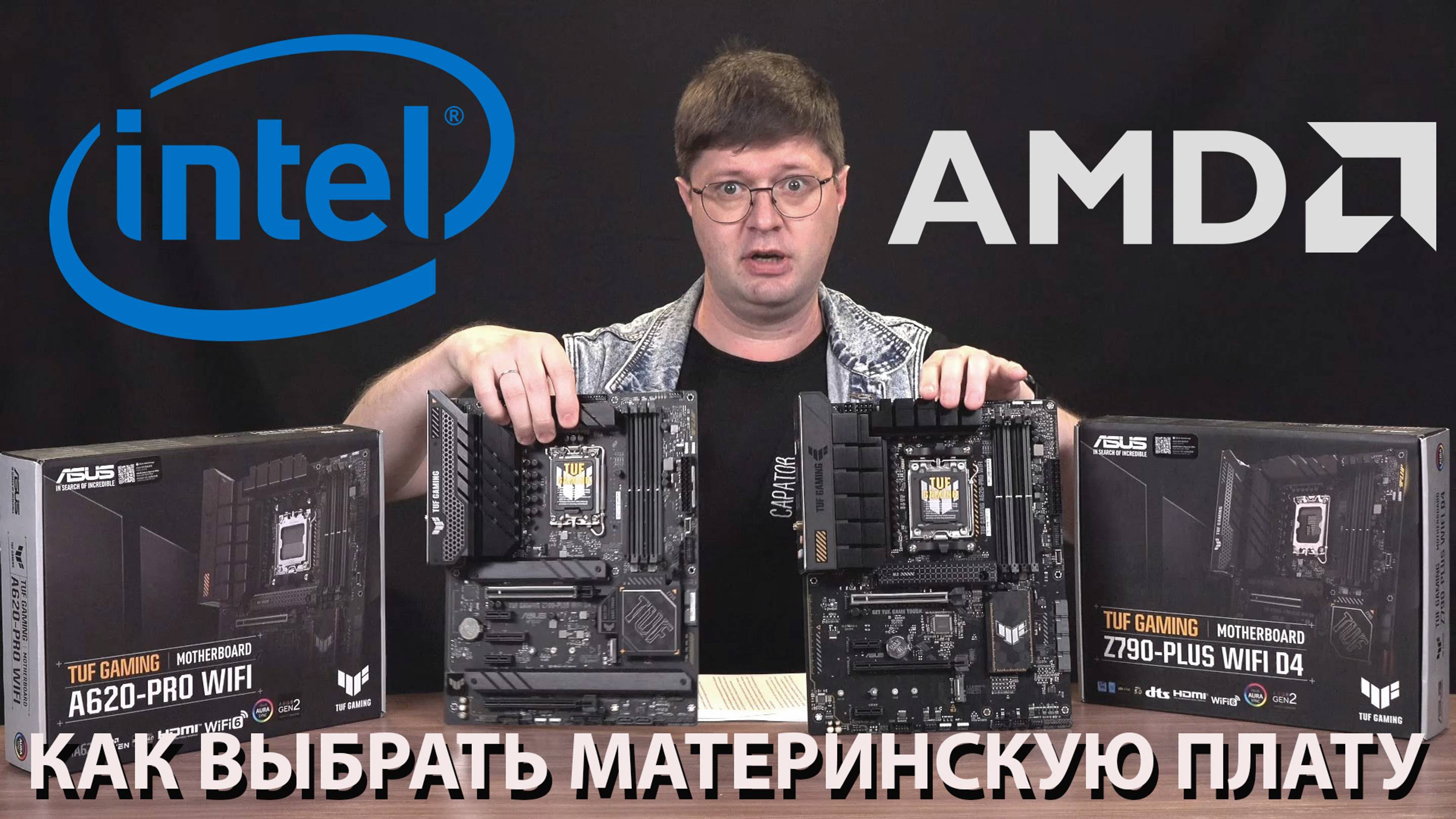 Как выбрать материнскую плату: особенности Intel и AMD, неочевидные полезности