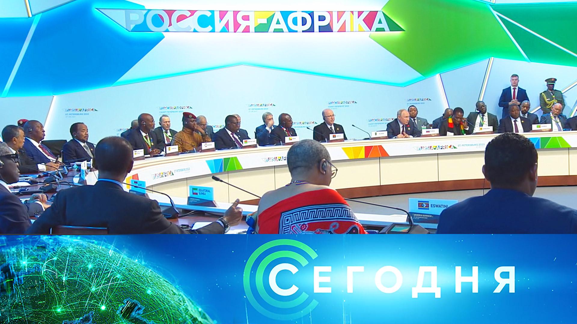 «Сегодня»: 28 июля 2023 года. 13:00 | Выпуск новостей | Новости НТВ
