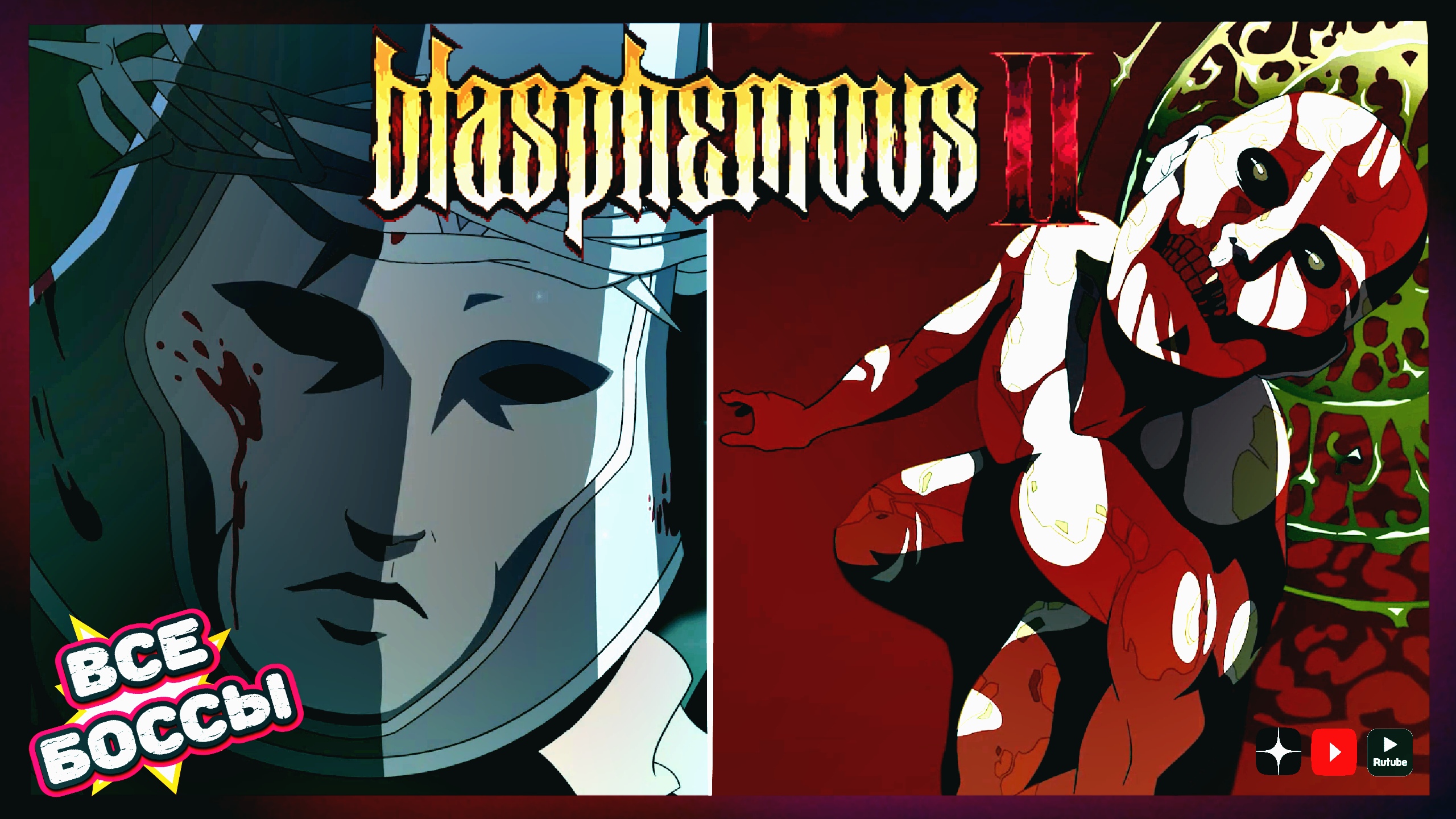 Кающийся 2 все боссы • Blasphemous 2 all bosses + финал
