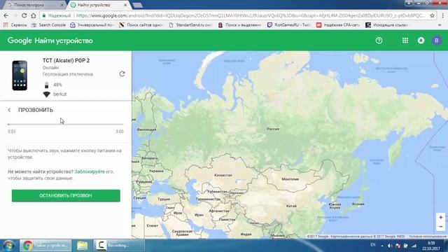 Как отследить местоположение телефона