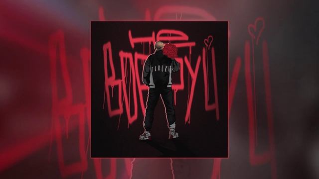 Tamuki - Не воруй (Официальная премьера трека)