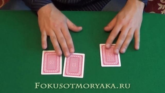 КРУТЕЙШИЕ Фокусы с Картами 3 КАРТЫ МОНТЕ ДРУГОЙ ВАРИАНТ / Three (3) Card Monte Revealed