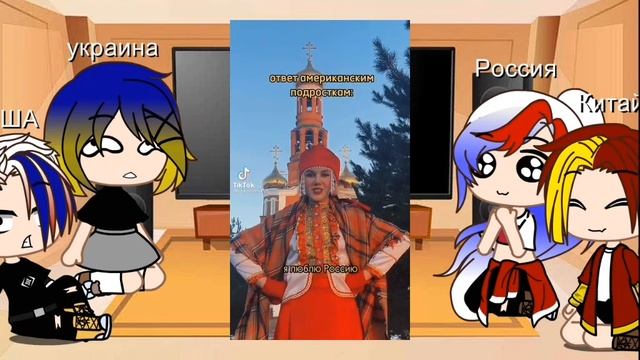 реакция стран на конфликт