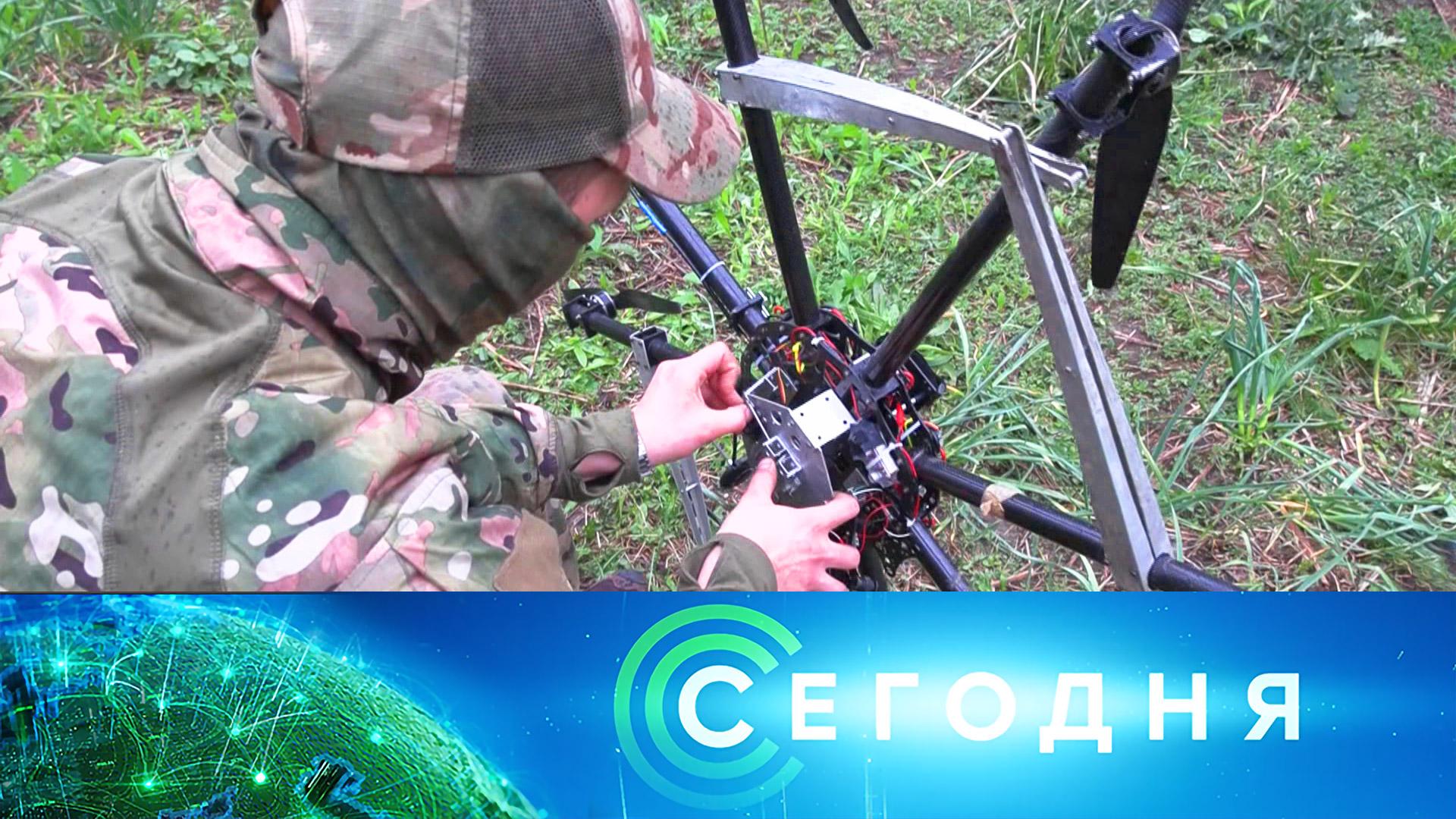 «Сегодня»: 4 мая 2024 года. 16:00 | Выпуск новостей | Новости НТВ
