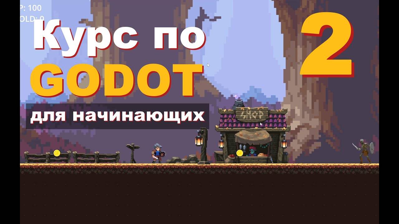 Как добавить эффект Parallax в GODOT 4 | Урок 2 | Подробный курс (Перезалив)