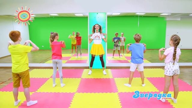 УТРЕННЯЯ ЗВЕРЯДКА - детская зарядка для детей от 4х до 10ти лет