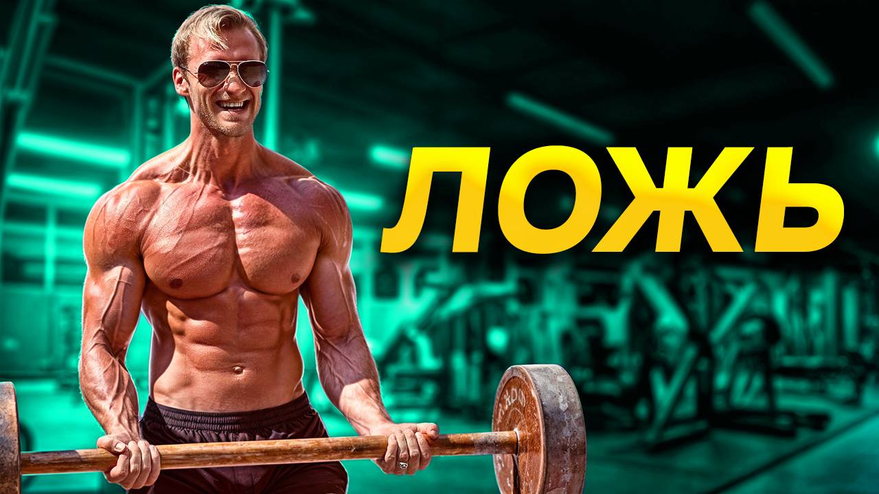 НАТУРАЛЬНЫЕ АТЛЕТЫ С КАНАЛА GoB ЛУЦЕНКО #1 / Максим Горбатко