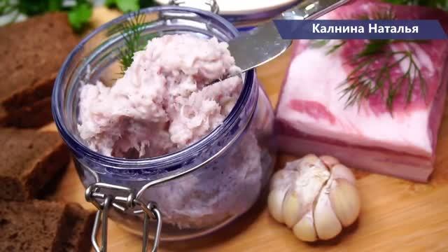 Любое Сало будет Нежнейшим! Все дело в рецепте! Хоть ложкой ешь, хоть на хлеб намазывай