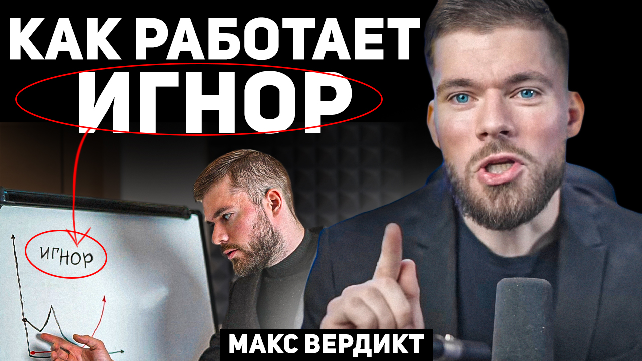 Работает ли тотальный игнор? Тотальный игнор после расставания. Тотальный игнор бывшей девушки.