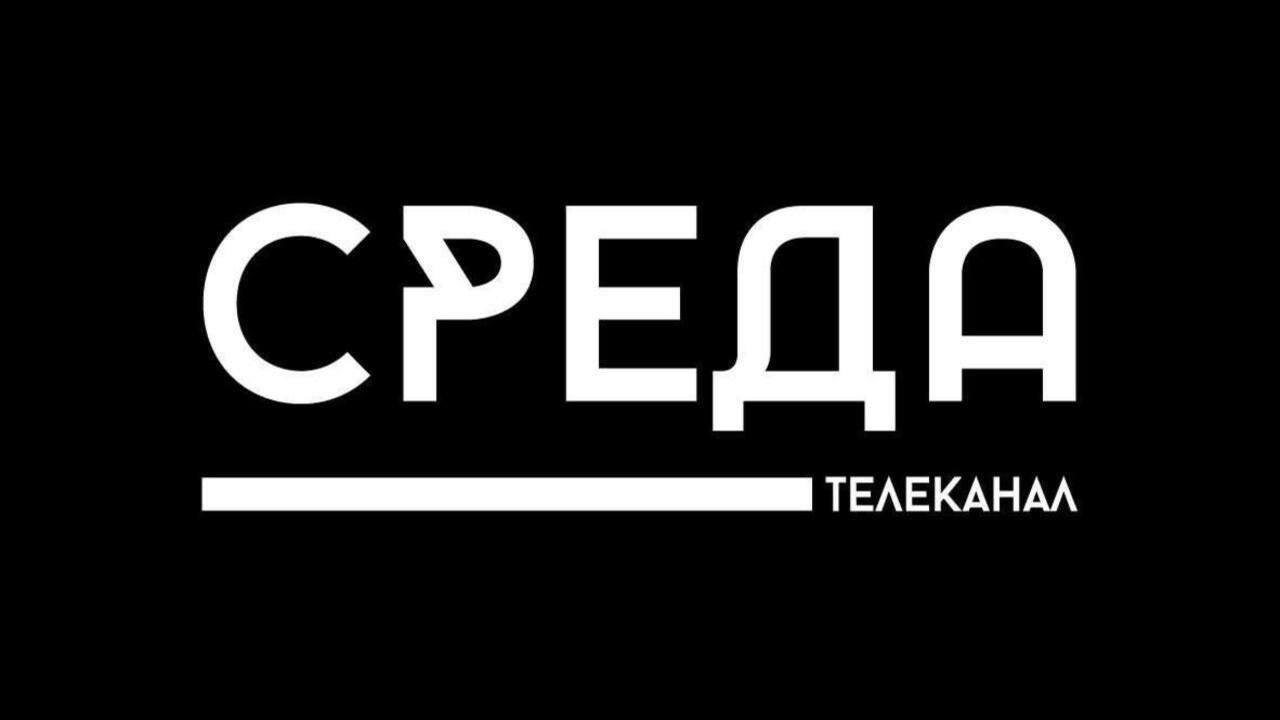 Прямой эфир Среда