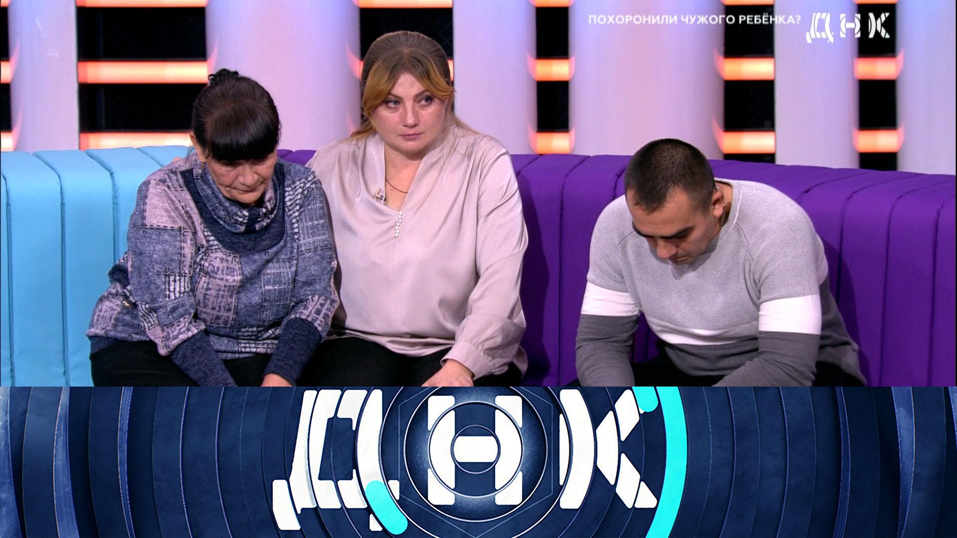 «ДНК»: «Похоронили чужого ребенка?» | Выпуск от 29 января 2024 года